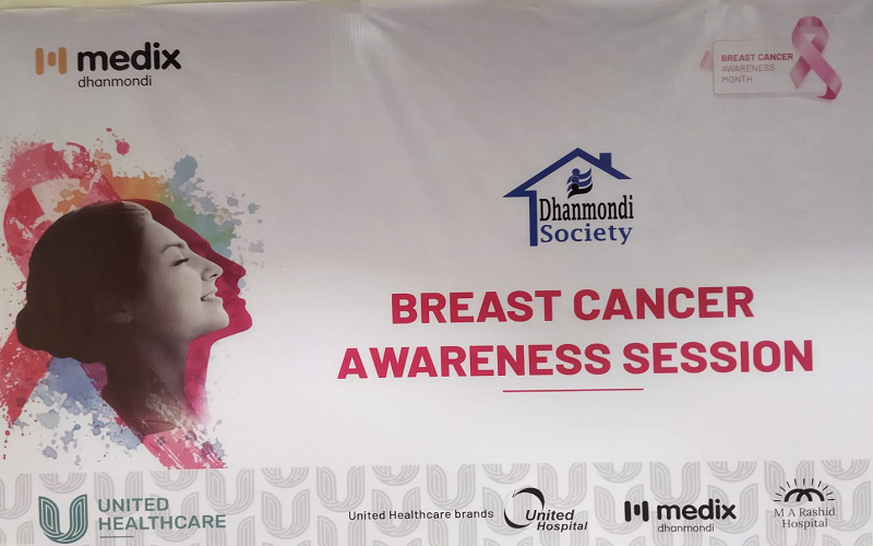 ধানমন্ডি সোসাইটির মেম্বারদের জন্য ক্যান্সার ও ব্রেস্ট ক্যান্সার বিষয়ে সতর্কতামূলক প্রোগ্রাম।
