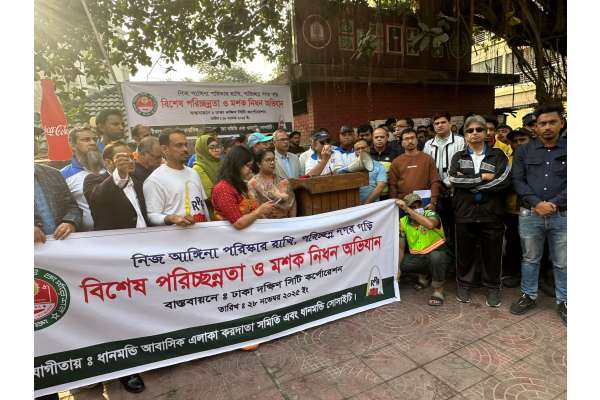 বিশেষ পরিছন্নতা ও মশক নিধন কার্যক্রম